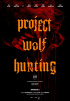 ソ・イングク主演『オオカミ狩り』、“トロント国際映画祭”に公式招待