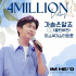 イム・ヨンウン、「My heart tells it」400万ビュー達成