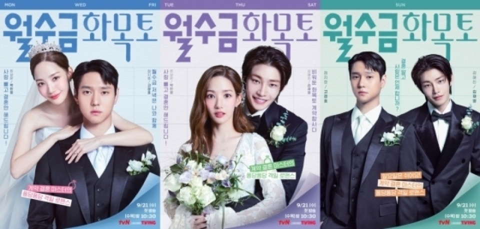 『月水金火木土』パク・ミニョン×コ・ギョンピョ×キム・ジェヨン、 ロマンスを予告 韓流ニュース 韓流大好き!