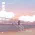 RAN、『ヒョンジェは美しい』OST「すべて嘘ですか」11日発売