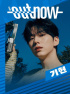 MONSTA Xキヒョン、カムバックSHOWで特別な出会い『YOUTH』初公開