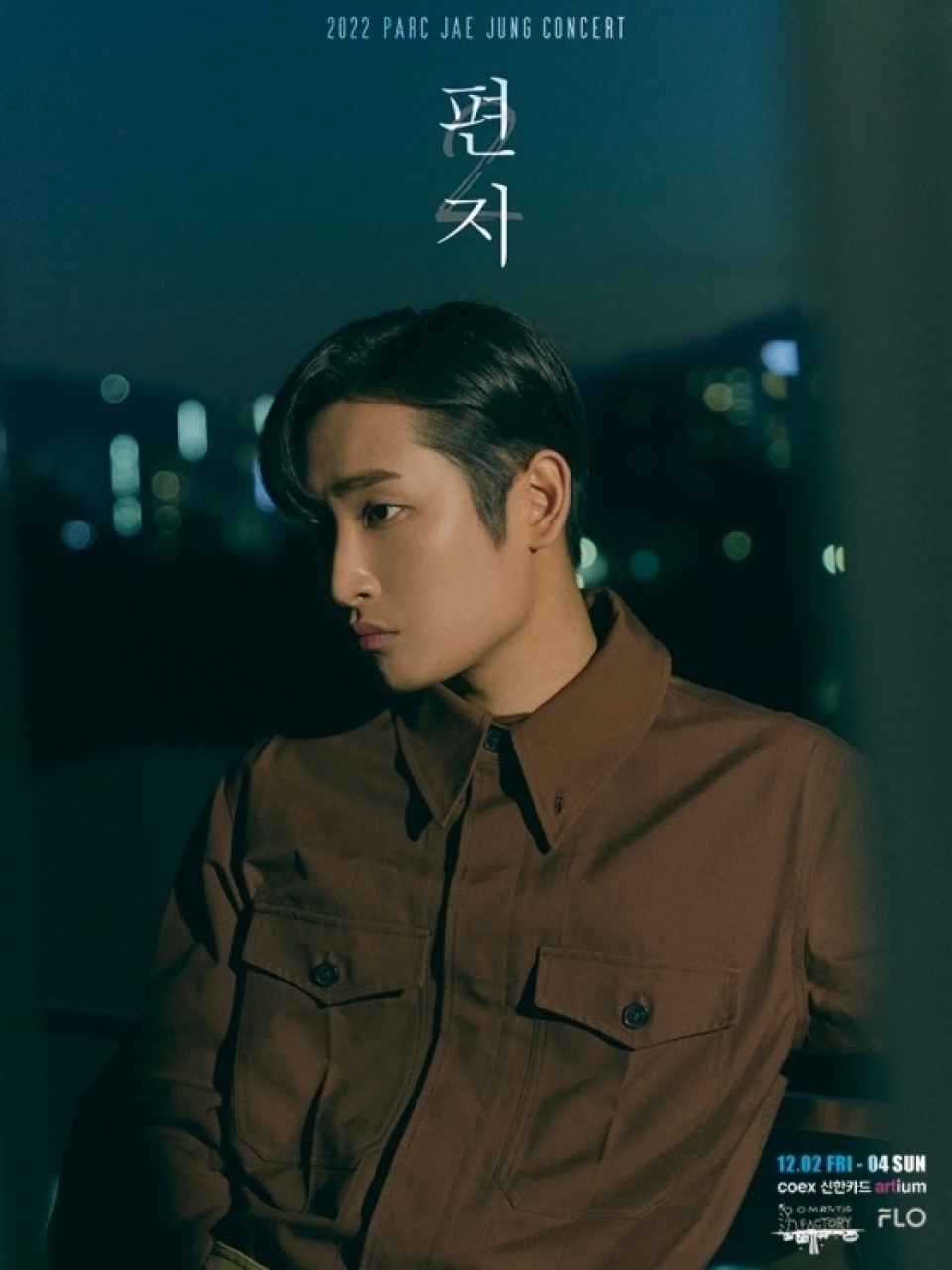 パク・ジェジョン、12月に単独コンサート開催へ 韓流ニュース 韓流大好き!