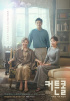 カン・ハヌル&ハ・ジウォン主演『カーテンコール』、初放送は視聴率7%台