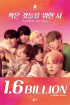 防弾少年団、「Boy With Luv」が初の16億ビューを突破
