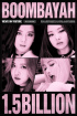 BLACKPINK、「BOOMBAYAH」MV再生回数15億ビューを突破