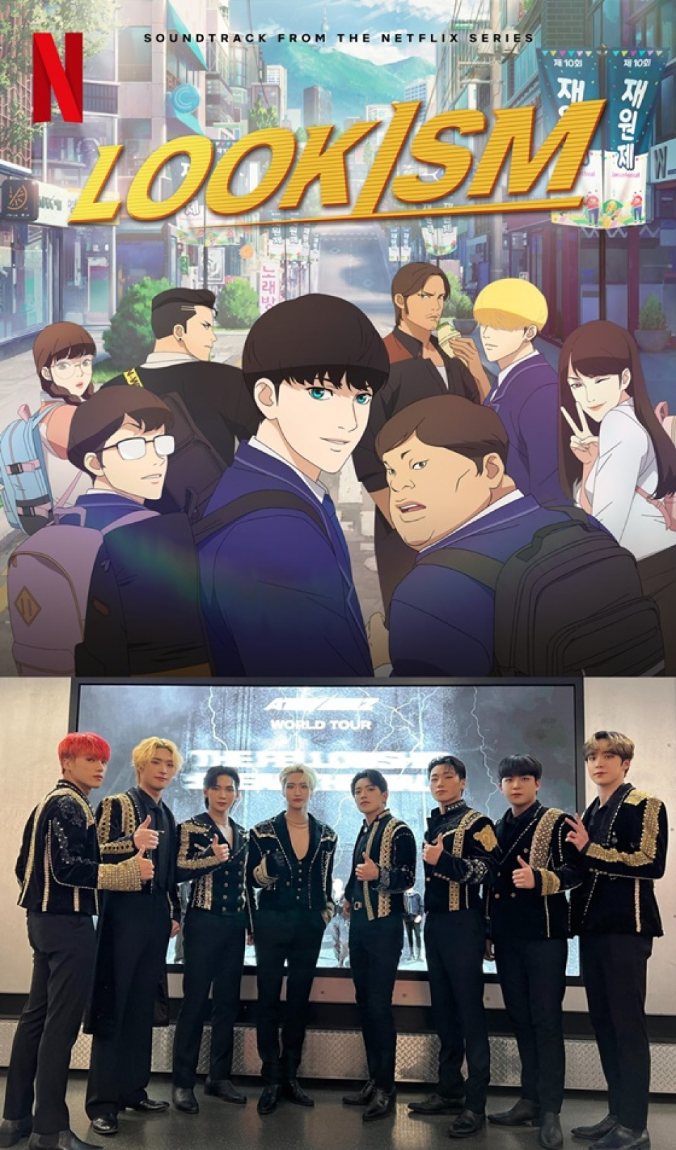 ATEEZ、『外見至上主義』OSTを発売 | 韓流ニュース | 韓流大好き!