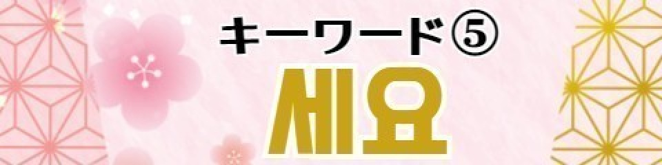 【お年玉ポイントプレゼント企画＜第ニ弾＞】2022年の良かったことをコメントして、150ポイントをGET♪