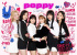 STAYC、「Poppy」韓国語バージョン公開…本格カムバックプロモーションに突入