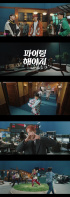 SEVENTEENのBSS、「Fighting（Feat.イ・ヨンジ）」MVティーザー映像公開