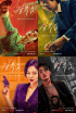 チョン・ドヨン出演『キル・ボクスン』、主演4人のキャラクターポスター公開