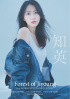  知英、3月30日日本ファンミーティング開催…ファンのために演出にも参加