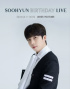 U-KISSスヒョン、誕生日記念ライブ配信でファンと疎通