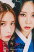 MAMAMOO+ ソラ＆ムンビョル、「Chico malo」団体予告イメージ公開