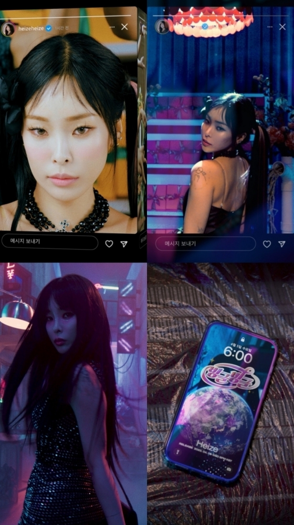 Round And Round Heize : Heize ft Han Soo Ji – PFYUZ
