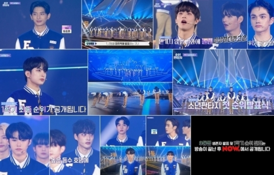 『少年ファンタジー』、初の順位発表式…NAVER NOW.で単独中継