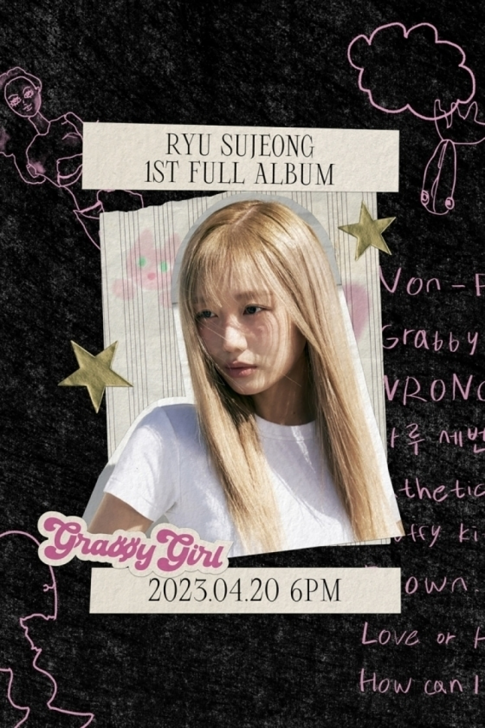 リュ・スジョン、初フルアルバムのカバーイメージ解禁