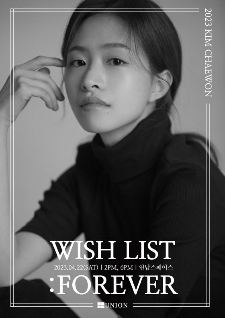 April出身キム・チェウォン、22日単独ファンミーティング開催