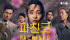 ユン・ヨジョン&イ・ミンホ主演『パチンコ』、米「Peabody賞」を受賞