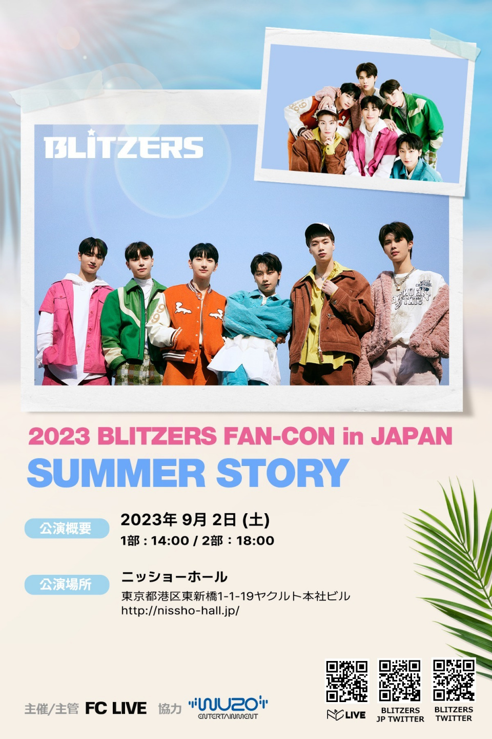 世界中が注目！KPOPボーイズグループBLITZERSの日本イベントが開催決定！