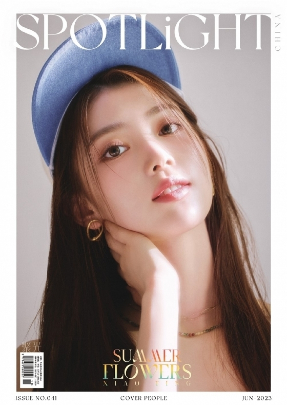 Kep1erシャオティン、中国ファッション雑誌に登場 | 韓流ニュース | 韓