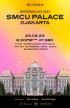 「SMTOWN LIVE 2023」コンサート、インドネシア・ジャカルタで 9月23日開催 