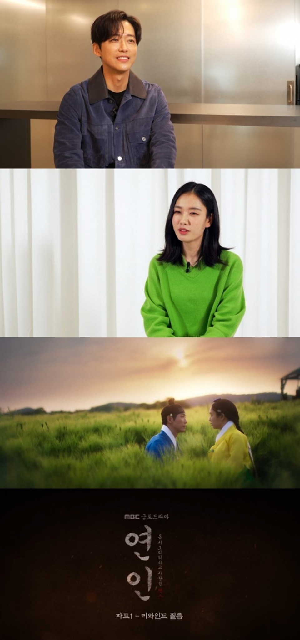 ナムグン・ミン×アン・ウンジン、インタビュー独占公開…『恋人』シンドローム続く 韓流ニュース 韓流大好き!