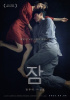 『眠り』、103万人突破…今年韓国映画で3番目の損益分岐点突破