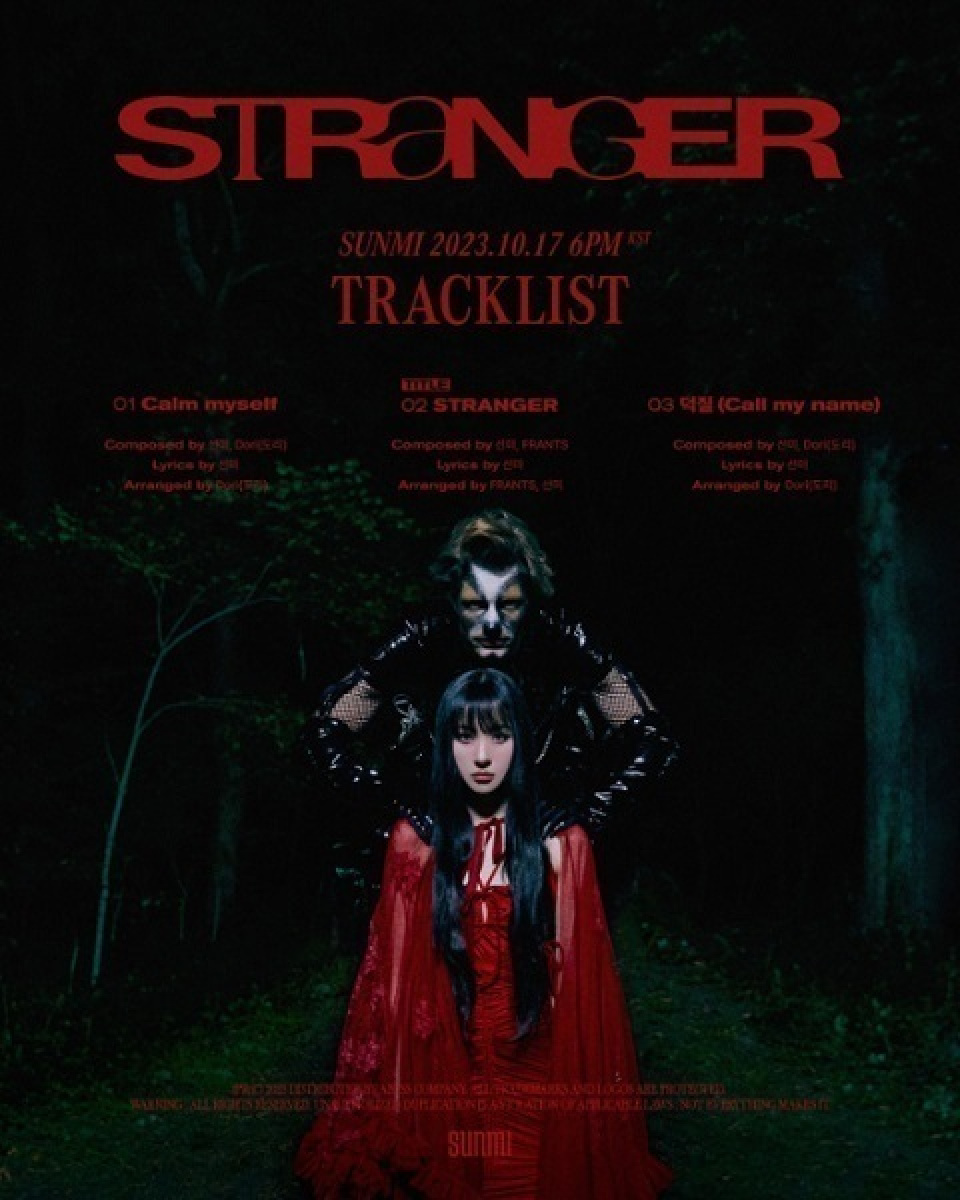 ソンミ、2年ぶりにカムバック…10月17日に「STRANGER」発売