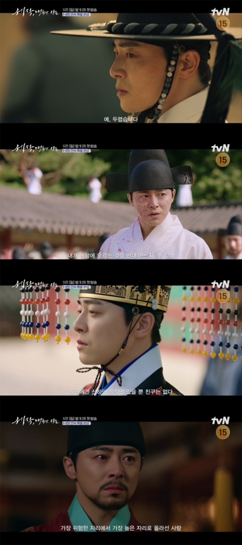 『魅惑の人』チョ・ジョンソク、2024年人生作を予告 韓流ニュース 韓流大好き!