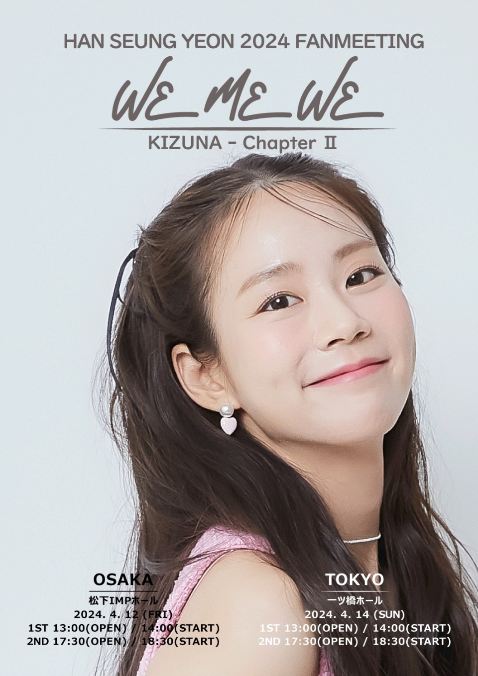 ハン・スンヨン2024 ファンミーティング「WE ME WE」『Kizuna