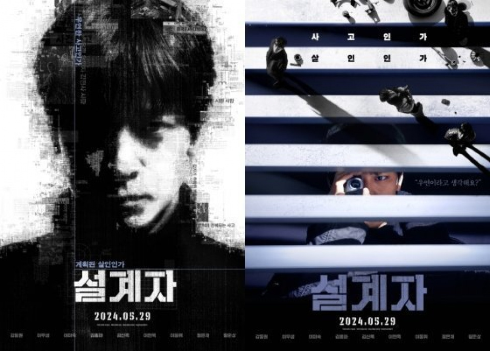 カン・ドンウォン、映画『設計者』5月29日公開 | 韓流ニュース | 韓流 