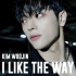 キム・ウジン、本日（22日)3rdミニアルバム『 I LIKE THE WAY』発売 