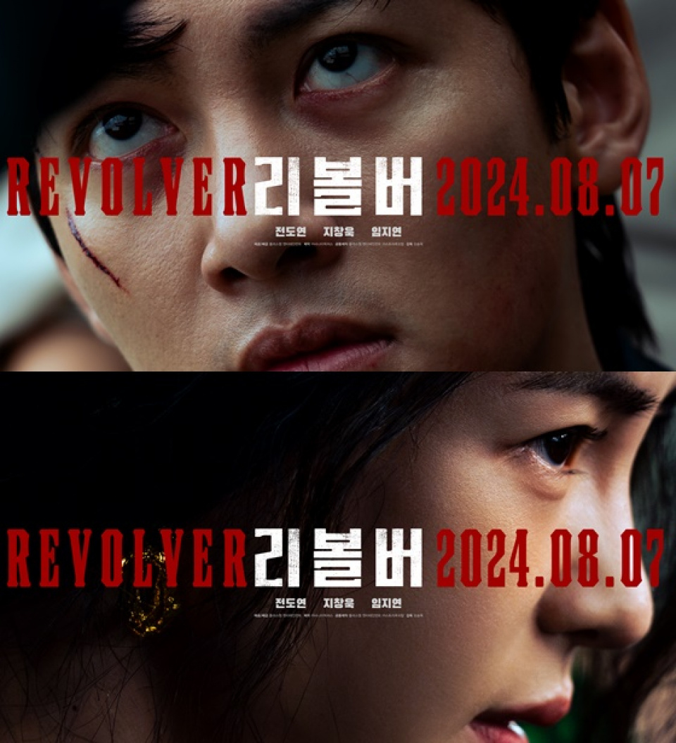 ☆韓国映画『리볼버(リボルバー)』入場者特典セット チョンドヨン チチャンウク☆ Amazon.co.jp: 韓国映画『리볼버リボルバー』入場者特典セット