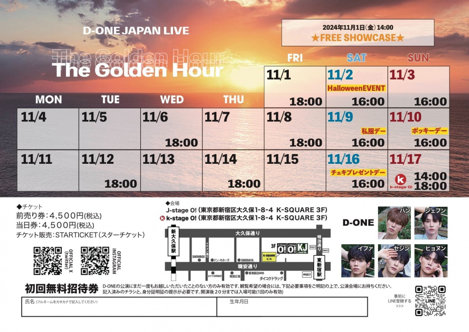 韓国グループ D-ONE 満席でスタート！11月単独公演初日ショーケースレポート