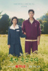 IU主演『おつかれさま』、パワハラ疑惑浮でNetflixがコメント