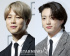 ジミン×ジョングク、除隊…「BTSあとSUGAの除隊のみ」