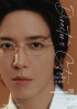 「ソロ10周年」ジョン・ヨンファ、アジアツアー 「Director's Cut: Our Fine Days」開催