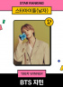 BTSジミン、スターランキング男性アイドル196週連続1位