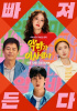 『悪魔が引っ越してきた』、公開前に韓国映画前売り率1位を記録