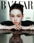 aespaカリナ、『Harper's BAZAAR』でまぶしい美貌披露