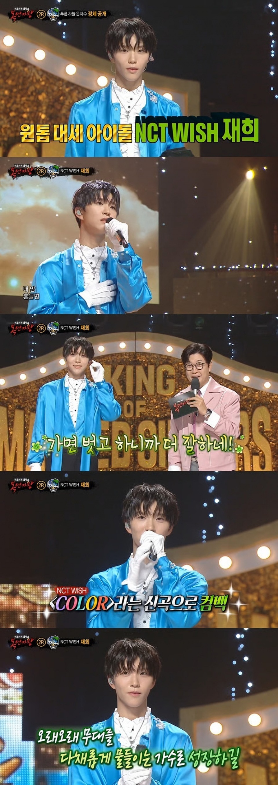 NCT WISHジェヒ、『覆面歌王』新しいボーカル誕生 | 韓流ニュース | 韓