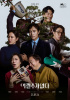 映画『仕方ない』グローバルな存在感…トロント映画祭の国際観客賞受賞