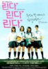 魅力あふれる日本青春映画2編、韓国でDVD発売