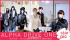 ALPHA DRIVE ONE「1月12日に会いましょう！」