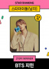 BTSカムバック3か月前、ジミンがスターランキング男性アイドル215週連続1位