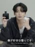 BTSジョングクが愛用する香水が完売　公式サイトで相次ぐ品切れ