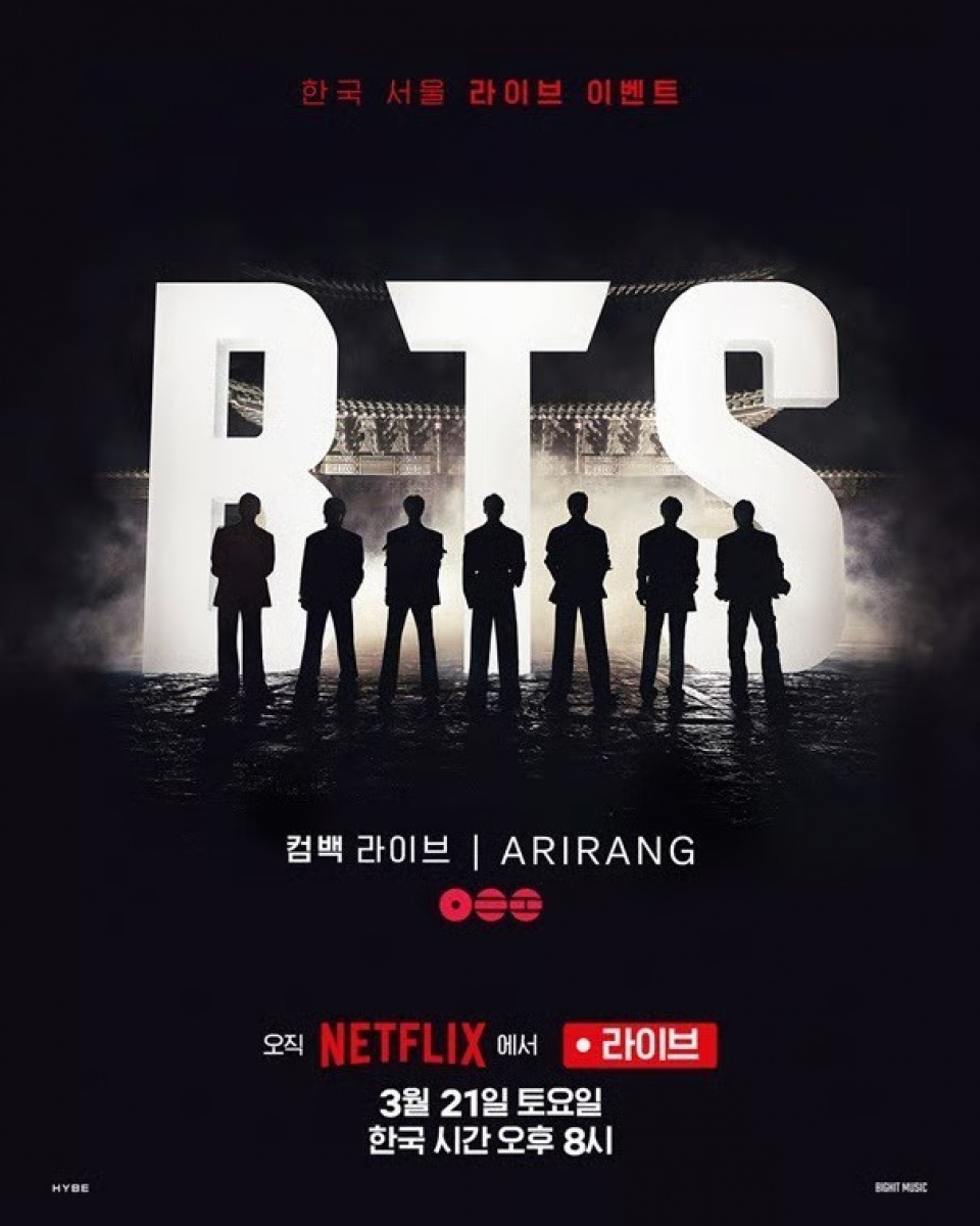 BTS、7人そろった帰還を宣言…カムバックライブ「ARIRANG」予告にARMY