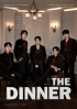 DKZ、4月にソウルでファンコンサート「THE DINNER」開催