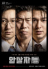 映画YouTuber「G Movie」、「暗殺者（たち）」関連動画を非公開に…理由は明らかにせず