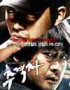 ハ・ジョンウ主演の『追撃者』、ベルリンマーケットで4ヶ国に先行販売 